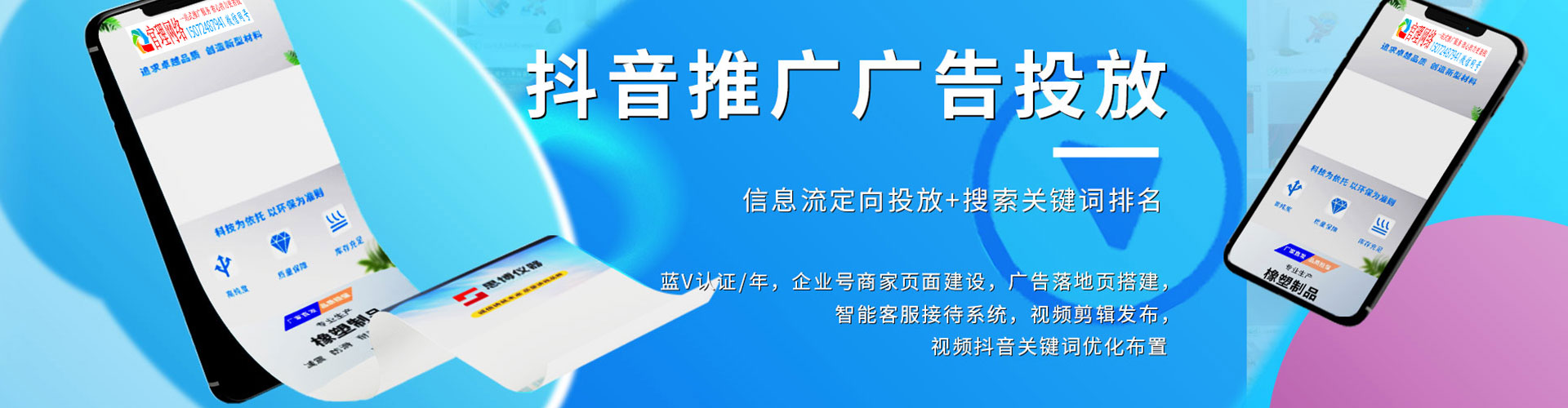 哈尔滨sem竞价员